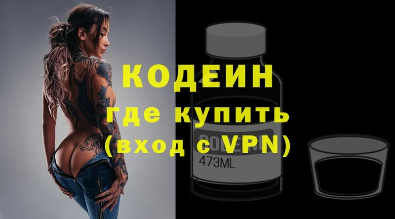 где купить наркоту  ОМГ ОМГ маркетплейс  Кодеин Purple Drank  Инсар 