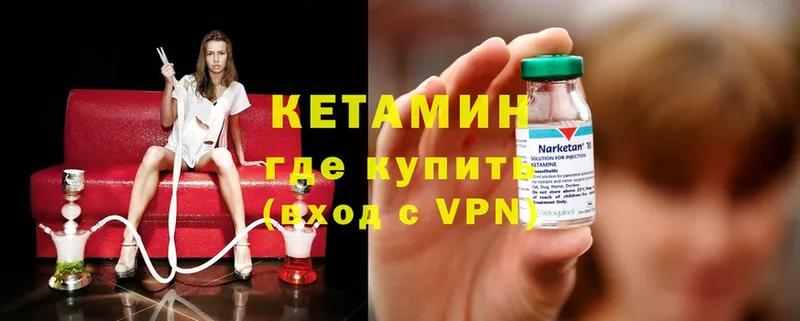 КЕТАМИН ketamine  что такое   Инсар 