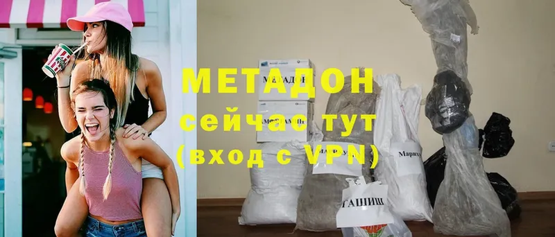 МЕТАДОН methadone  Инсар 